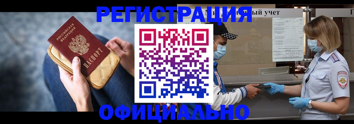 временная регистрация для всех в Ульяновске